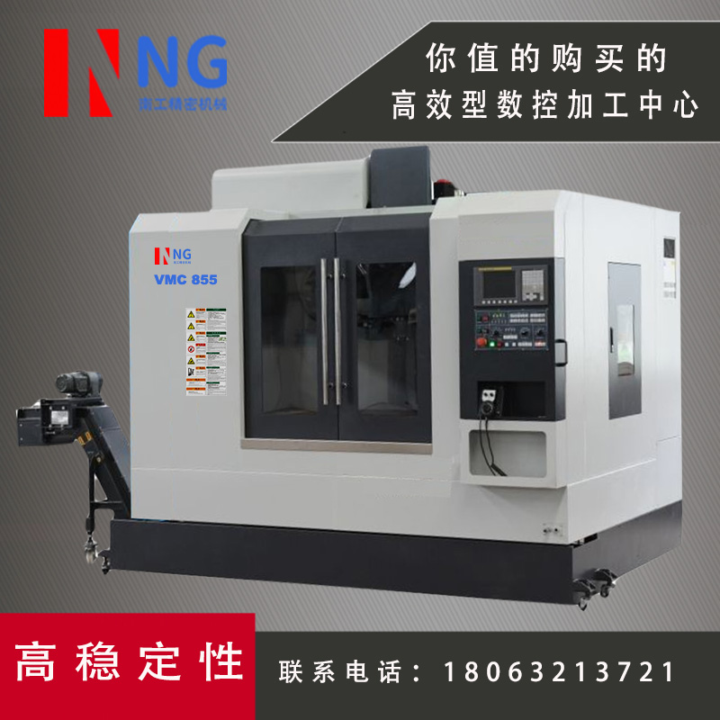 855立式加工中心（熱銷(xiāo)型）臺(tái)正機(jī)型 官